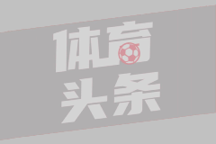 欧洲杯决赛 西班牙2-1英格兰